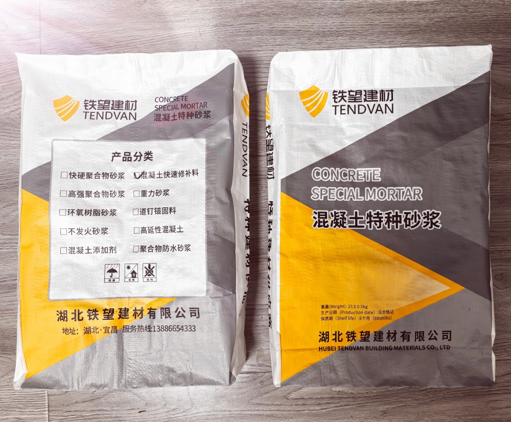 西城封锚砂浆
