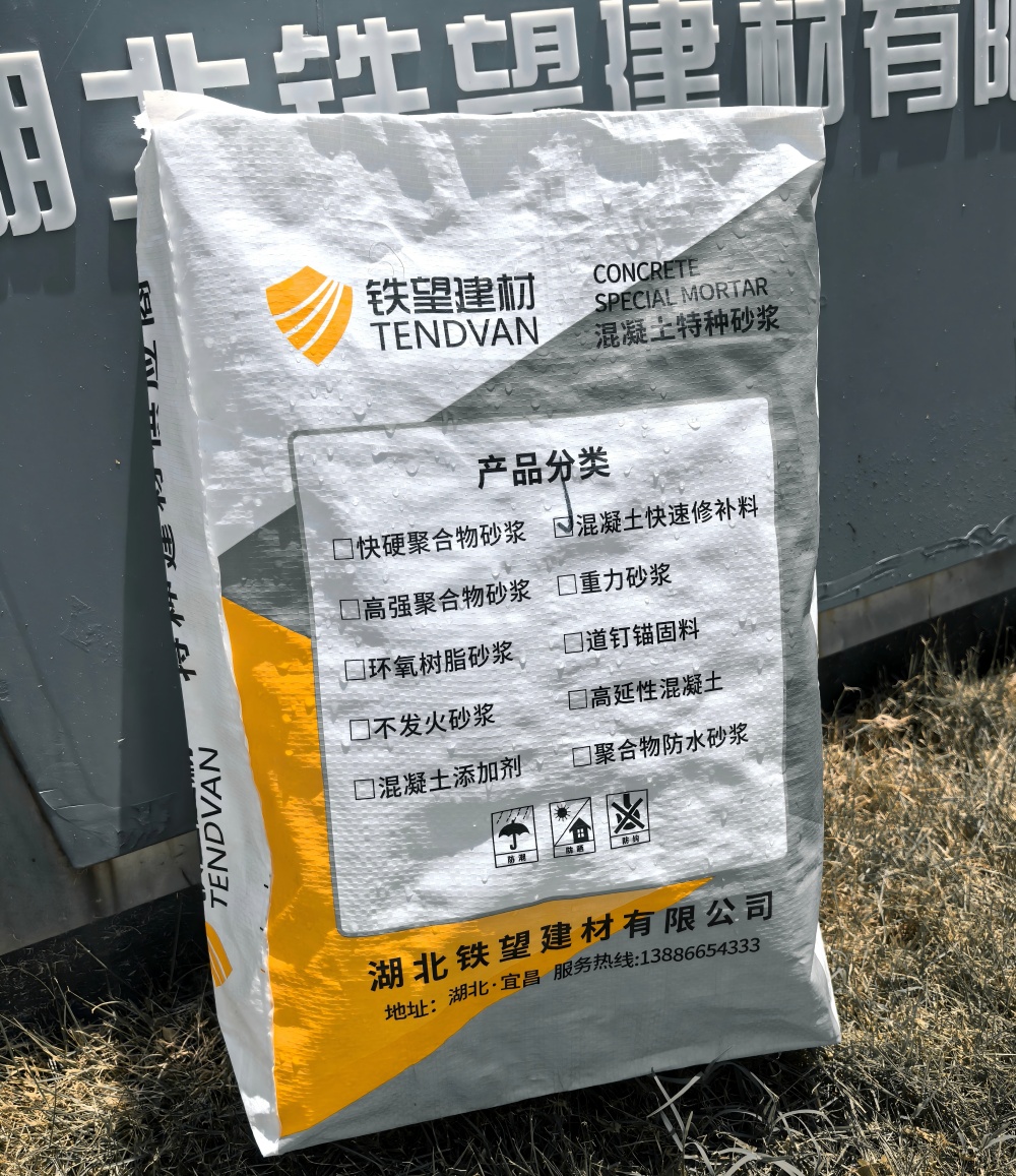 西城气密剂